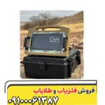 فلزیاب پروتون کوپه 4سنسور