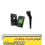 خرید فلزیاب Conrad GR3 اصلی با ضمانت | بررسی عملکرد و عمق واقعی
