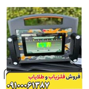 فلزیاب پروتون M2؛ دستگاهی قدرتمند برای کشف فلزات در عمق