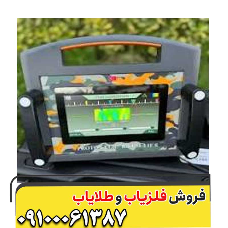 قیمت فلزیاب پروتون ام 2