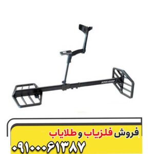 فلزیاب اکستریم هانتر؛ همه چیز درباره عمق کاوش و قابلیت‌ها