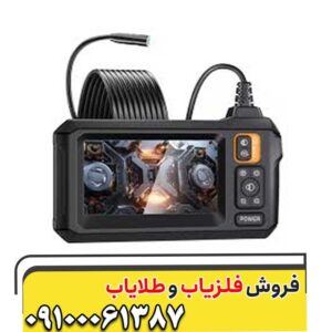 خرید دوربین شلنگی با بهترین قیمت | مشخصات و کاربرد