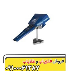 فلزیاب