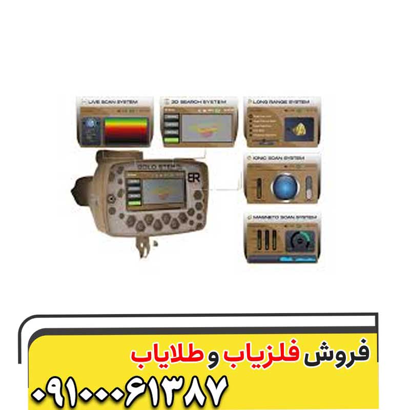 فلزیاب گلد استپ پرومکس