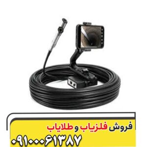 خرید دوربین شلنگی با بهترین قیمت | مشخصات و کاربرد