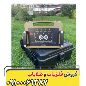 فلزیاب پروتون M3 اصل | بررسی کامل دستگاه، امکانات و قیمت
