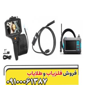 خرید دوربین شلنگی با بهترین قیمت | مشخصات و کاربرد