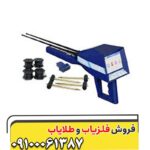 فلزیاب آژاکس اومگا - Image 3