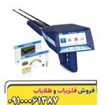 فلزیاب آژاکس اومگا