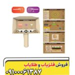 فلزیاب آژاکس آلفا