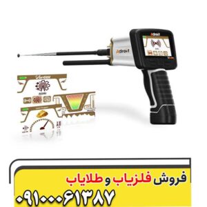 ردیاب ادویت ویرتکس آلمان