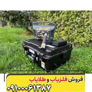 فلزیاب پروتون M2؛ دستگاهی قدرتمند برای کشف فلزات در عمق