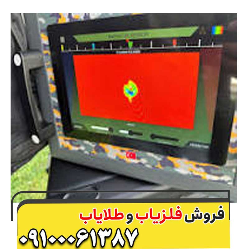 قیمت فلزیاب پروتون ام 2