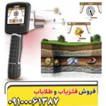 ردیاب ادویت ویرتکس آلمان