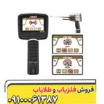 ردیاب ادویت ویرتکس آلمان - Image 2