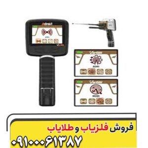 ردیاب ادویت ویرتکس آلمان