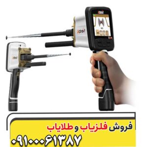 ردیاب ادویت ویرتکس آلمان
