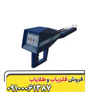 فلزیاب