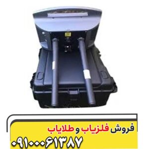 خرید گنجیاب پروتون دو سنسور