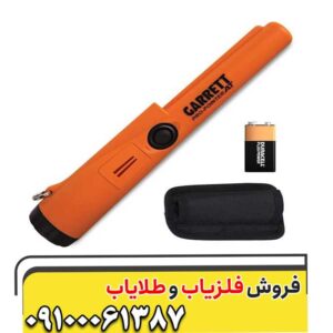 نحوه تنظیم حساسیت و عملکرد دستگاه