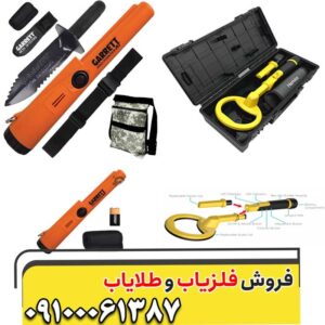 حساسیت به طلا، سکه و فلزات کوچک در کدام دستگاه بیشتر است؟ 