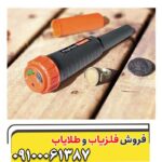 پین پوینتر گرت
