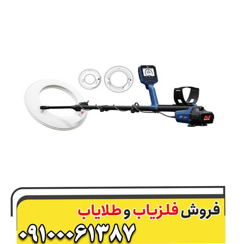 🔍 عملکرد و تنظیمات و عمق فلزیاب جی پی زد 8000