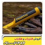 بررسی کامل پین‌پوینتراکیو پوینت نوکتا ؛ کوچک، قدرتمند و دقیق!