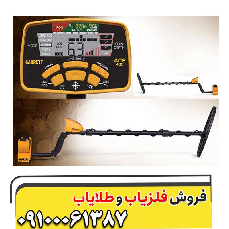 فلزیاب گرت ای سی 400