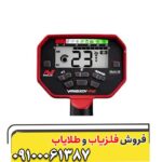 فلزیاب ونکویش 440