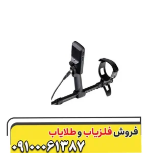 فلزیاب اکوناکس 900