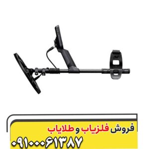 فلزیاب اکوناکس 700
