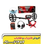 فلزیاب ونکویش 340