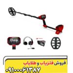 فلزیاب ونکویش 440