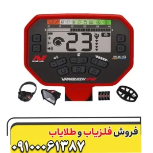 فلزیاب ونکویش 540 پرو