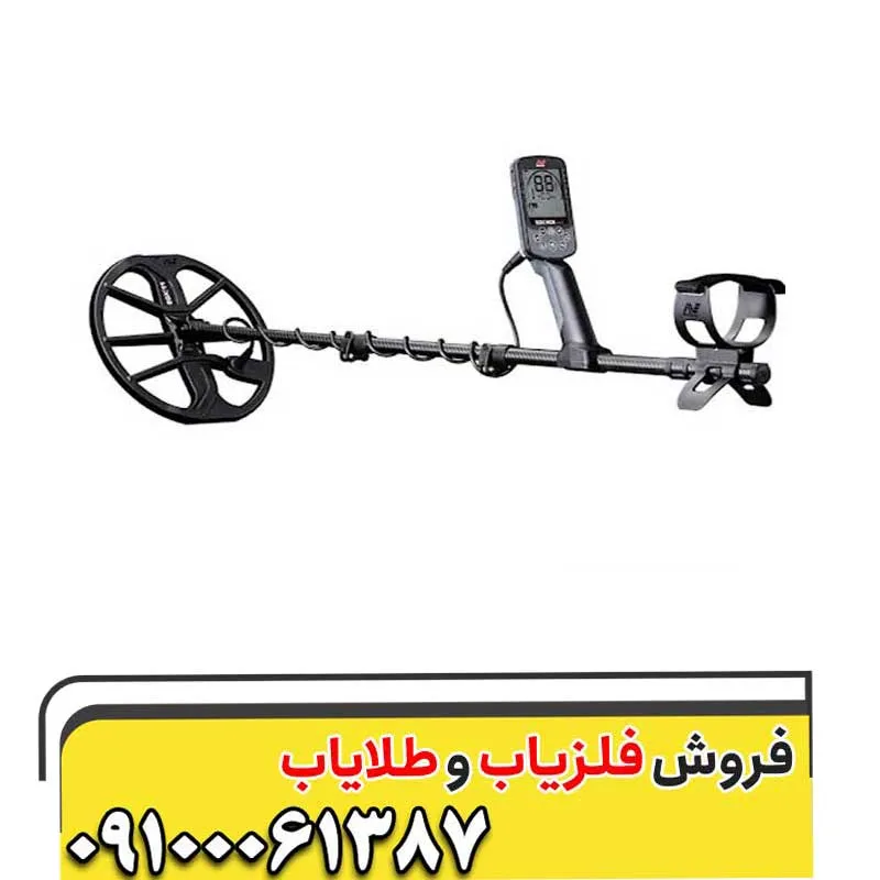 فلزیاب اکوناکس 900