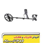 فلزیاب اکوناکس 900ماینلب