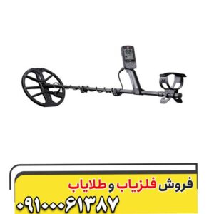 فلزیاب اکوناکس 900ماینلب