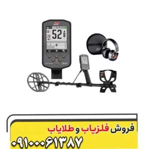 فلزیاب مانتیکور