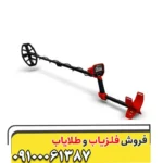 فلزیاب ونکویش 340