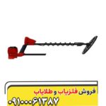 فلزیاب ونکویش 440