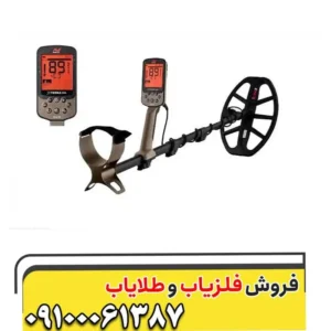 فلزیاب اکسترا الیت