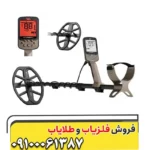 فلزیاب بوقی ماینلب اکسترا الیت