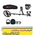 فلزیاب اکوناکس 700