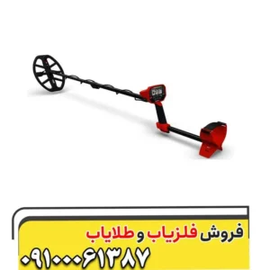 فلزیاب ونکویش 540 پرو