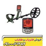 فلزیاب بوقی اکستراپرو ماینلب