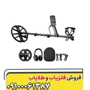 فلزیاب اکوناکس 900