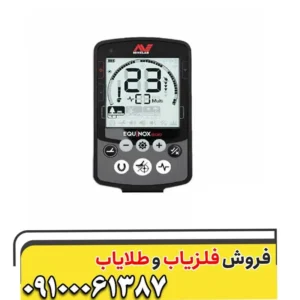 فلزیاب اکوناکس 600