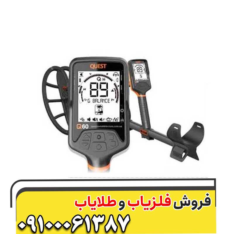 فلزیاب اکوناکس 700