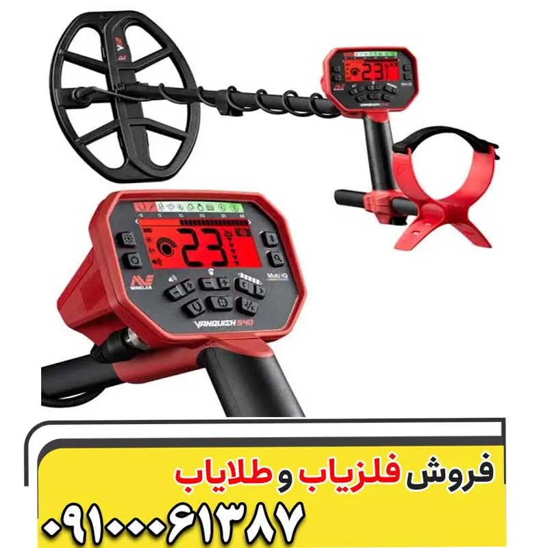 فلزیاب ونکویش 540 پرو از برند ماینلب